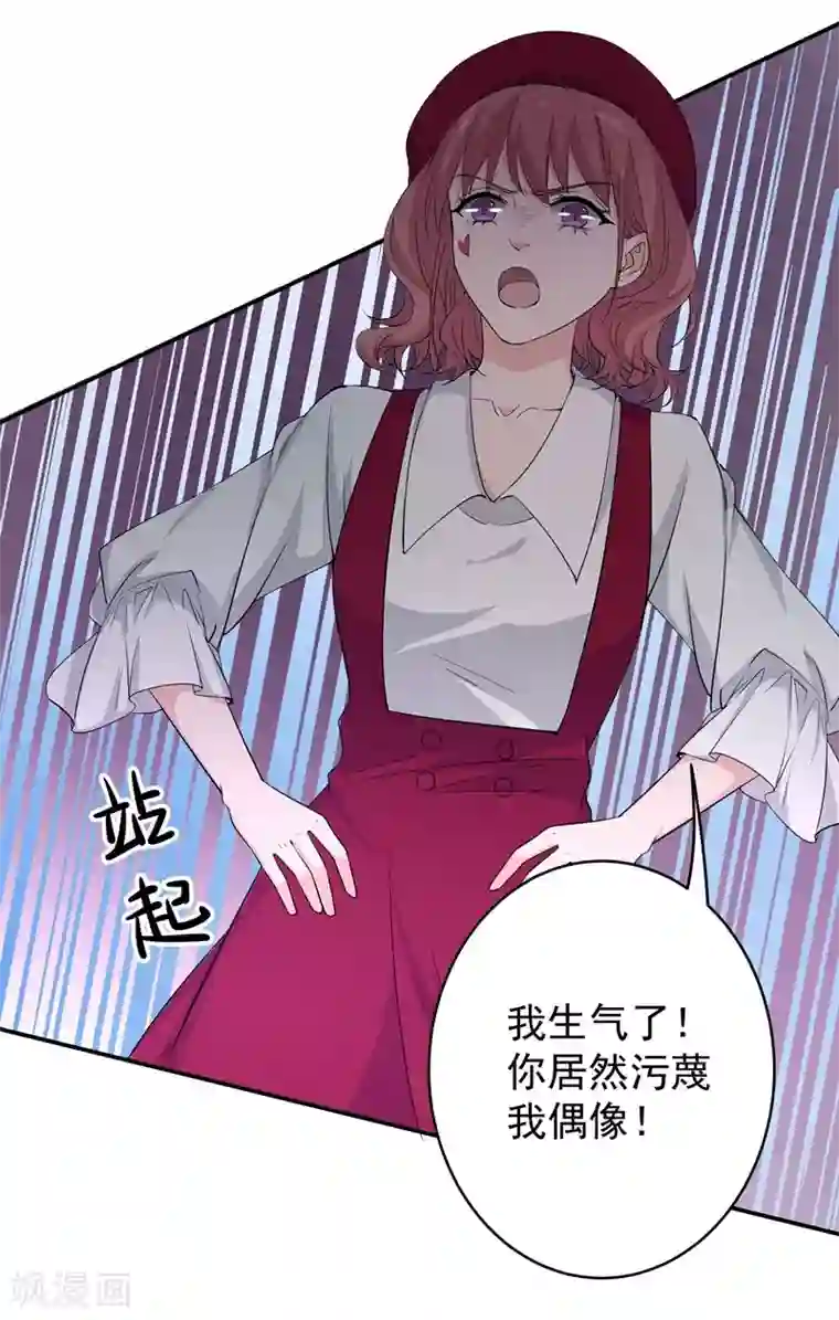 吃定我的未婚夫第11话 坑兄货