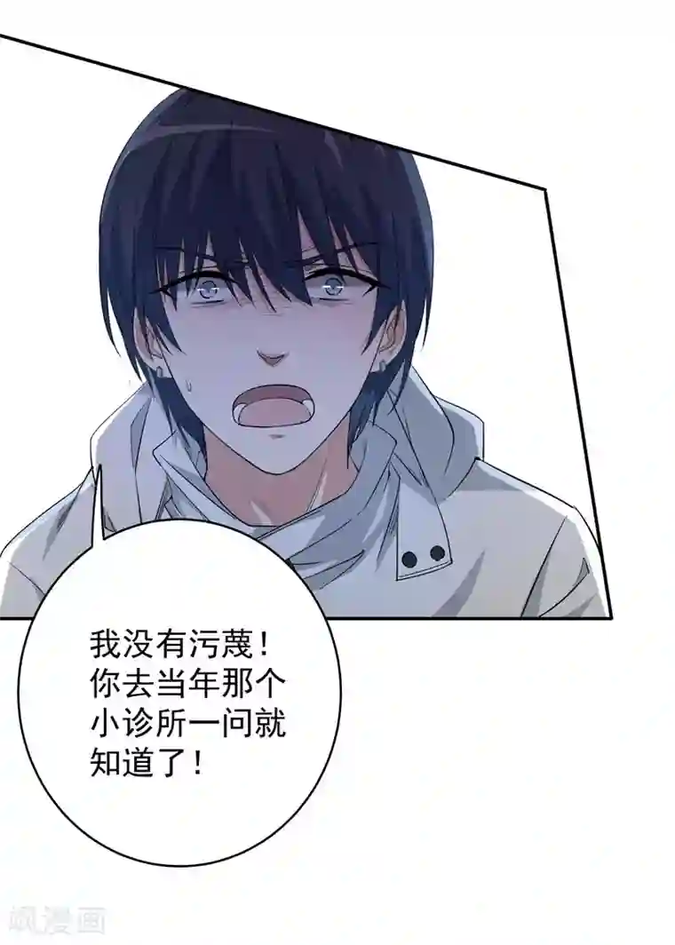 吃定我的未婚夫第11话 坑兄货