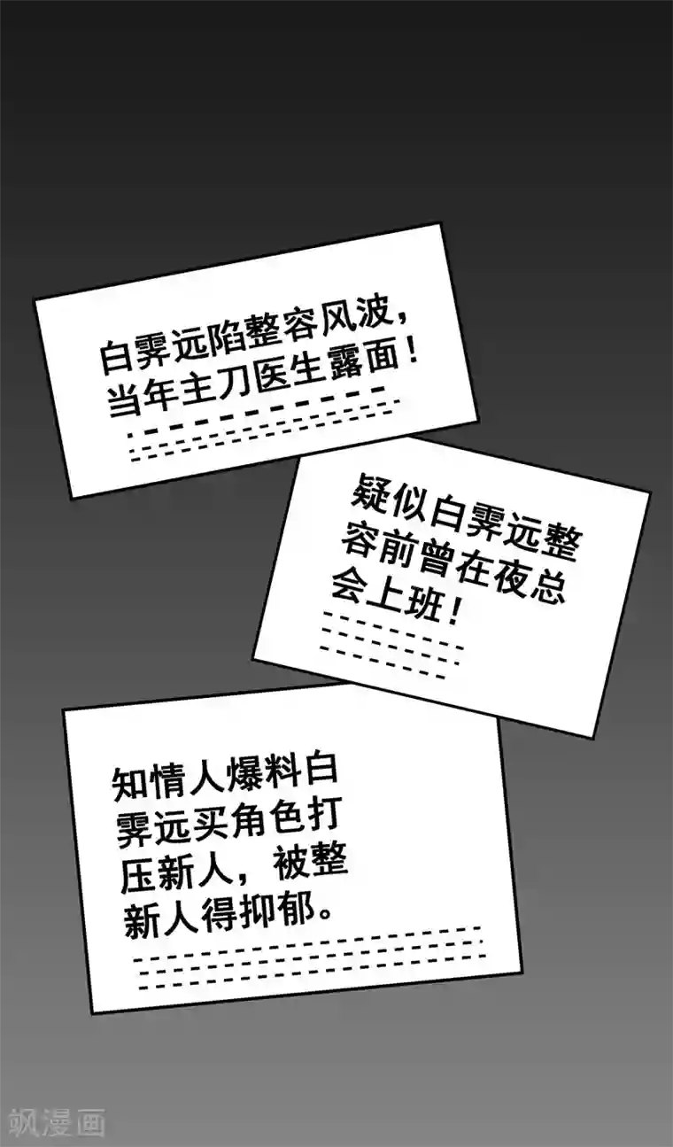 吃定我的未婚夫第11话 坑兄货