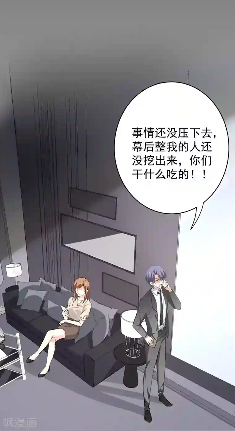 吃定我的未婚夫第11话 坑兄货