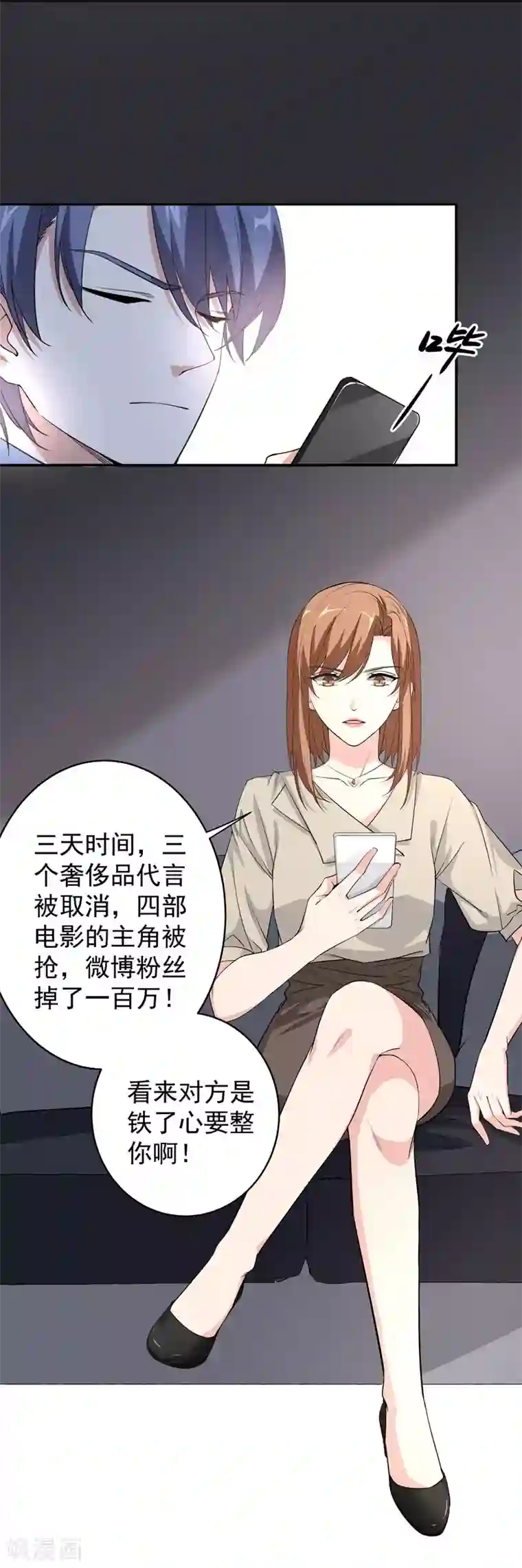 吃定我的未婚夫第11话 坑兄货