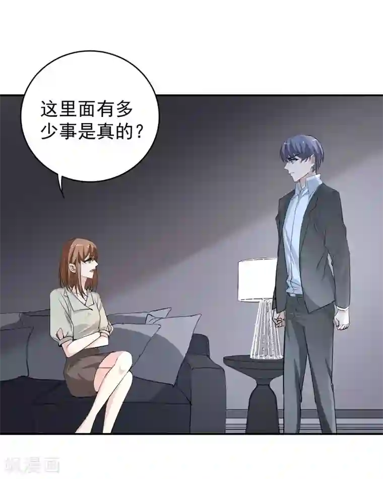 吃定我的未婚夫第11话 坑兄货