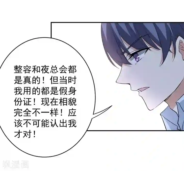 吃定我的未婚夫第11话 坑兄货