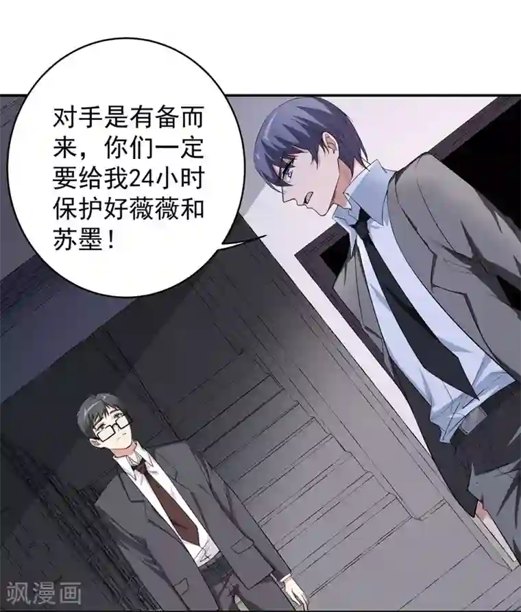 吃定我的未婚夫第11话 坑兄货