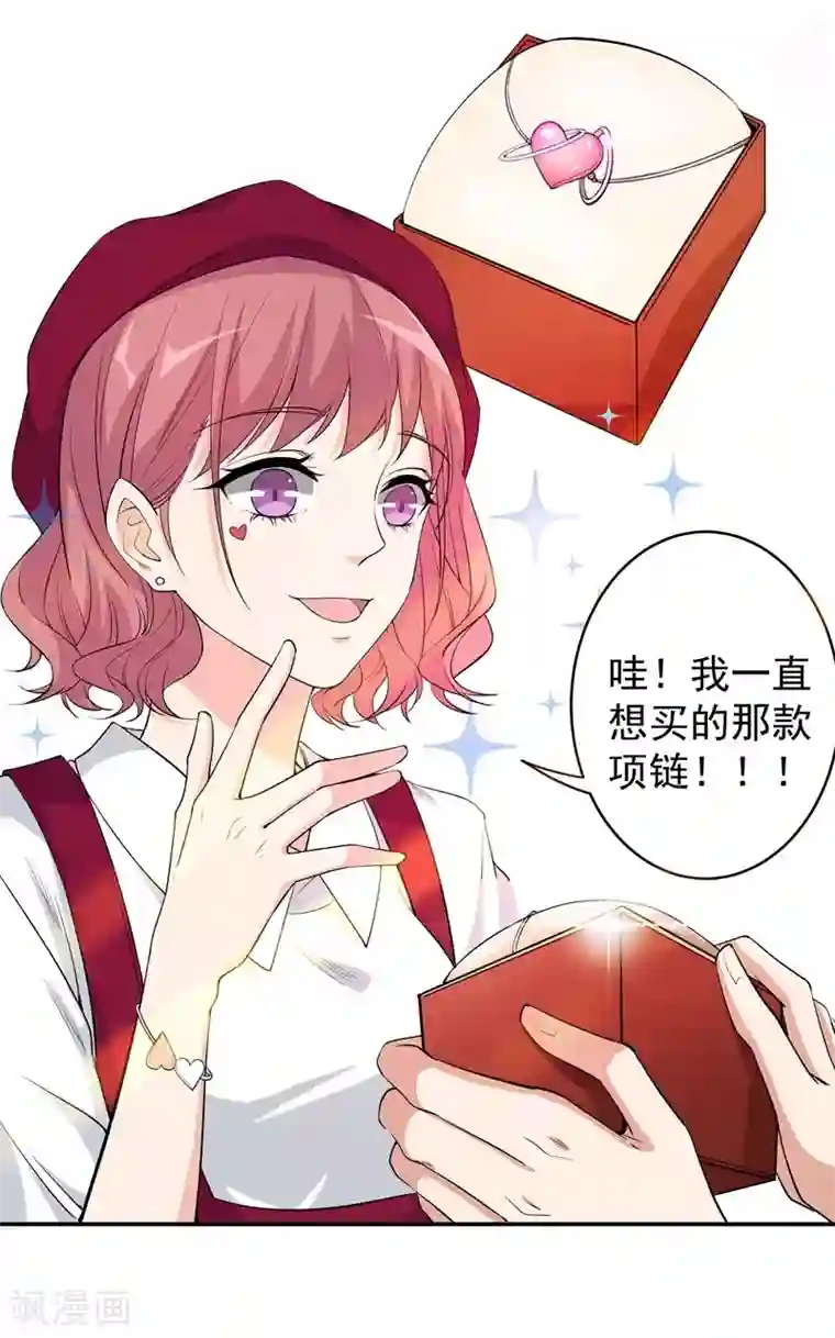 吃定我的未婚夫第11话 坑兄货