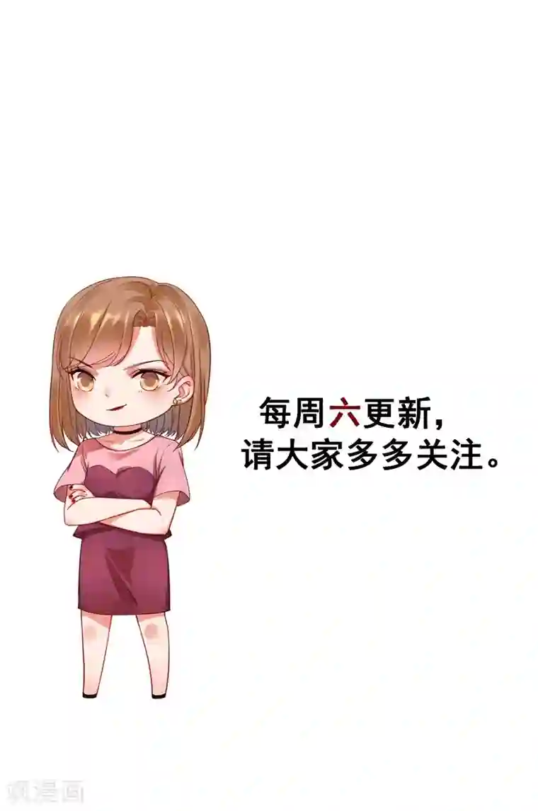 吃定我的未婚夫第11话 坑兄货