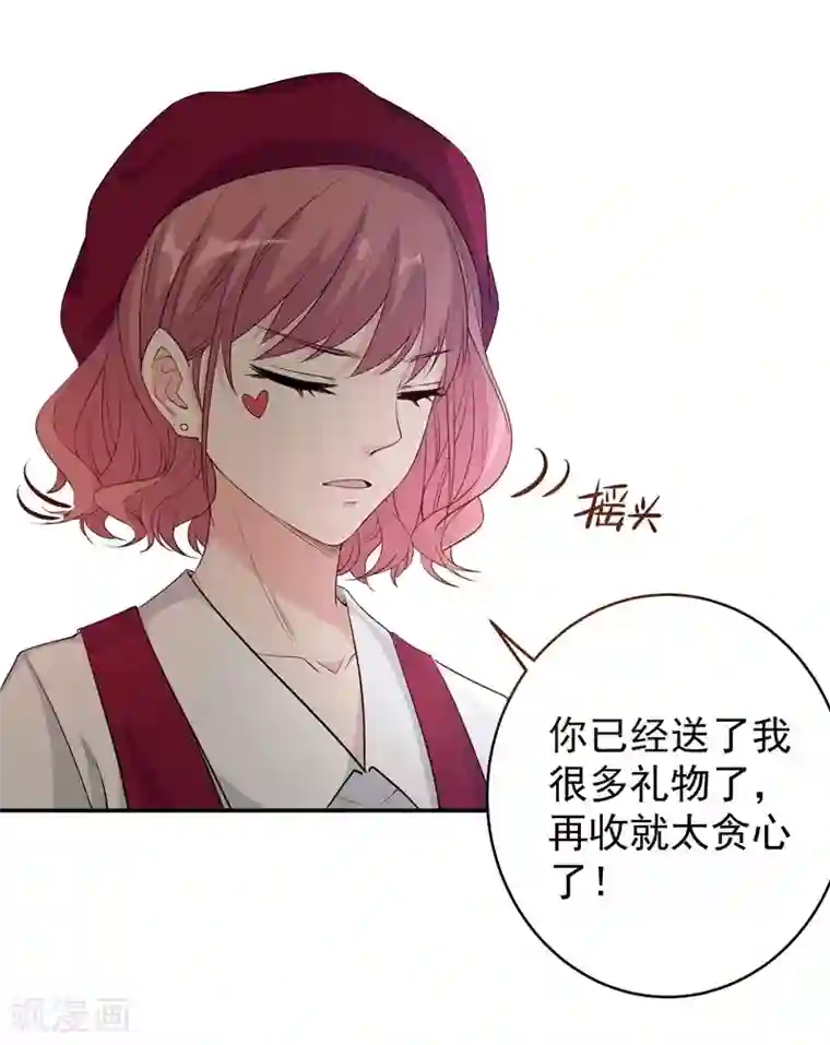 吃定我的未婚夫第11话 坑兄货