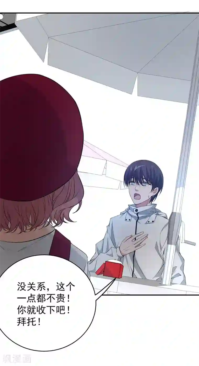 吃定我的未婚夫第11话 坑兄货