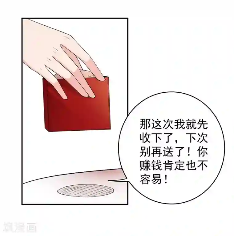 吃定我的未婚夫第11话 坑兄货