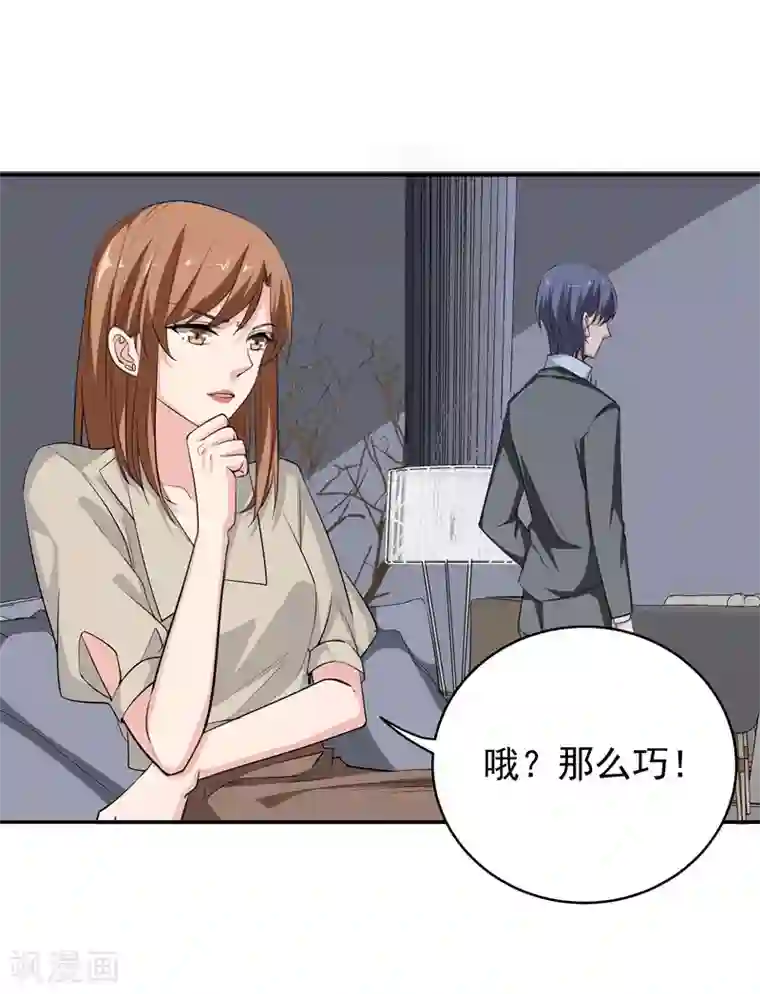 吃定我的未婚夫第12话 苏墨的笑容