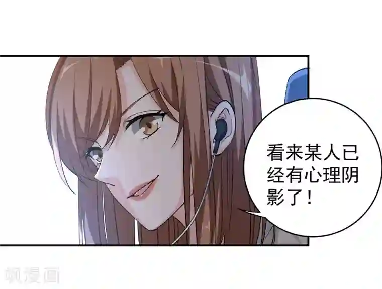 吃定我的未婚夫第12话 苏墨的笑容