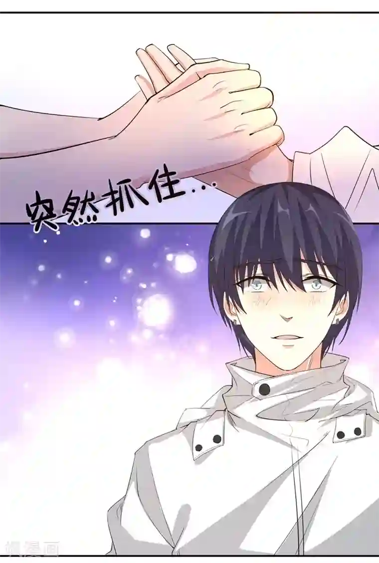 吃定我的未婚夫第12话 苏墨的笑容