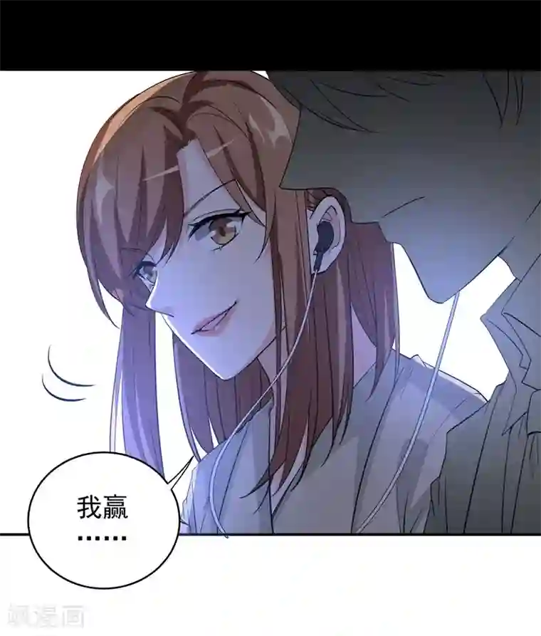 吃定我的未婚夫第12话 苏墨的笑容