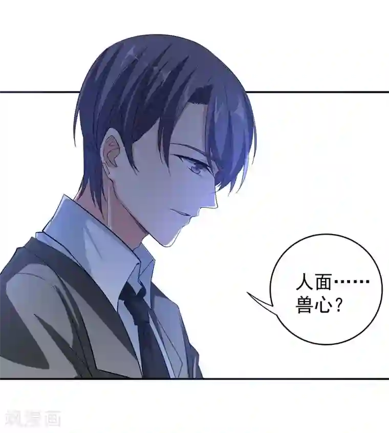 吃定我的未婚夫第12话 苏墨的笑容