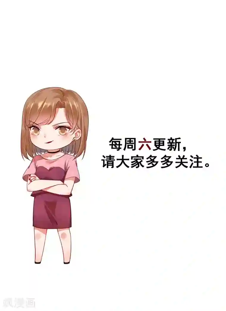 吃定我的未婚夫第12话 苏墨的笑容