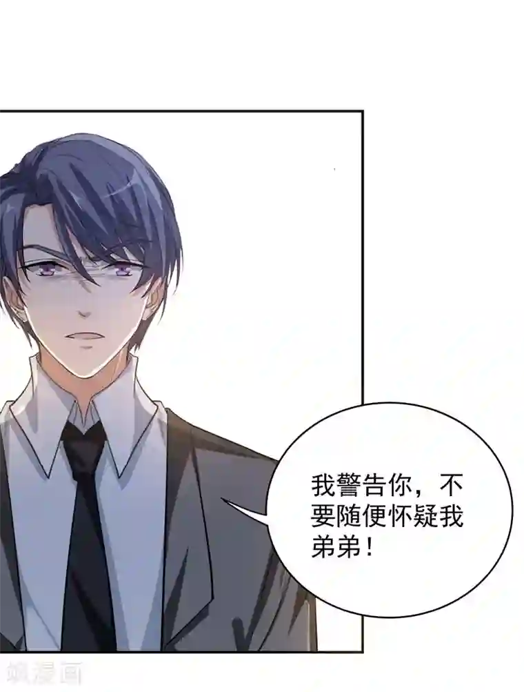 吃定我的未婚夫第12话 苏墨的笑容