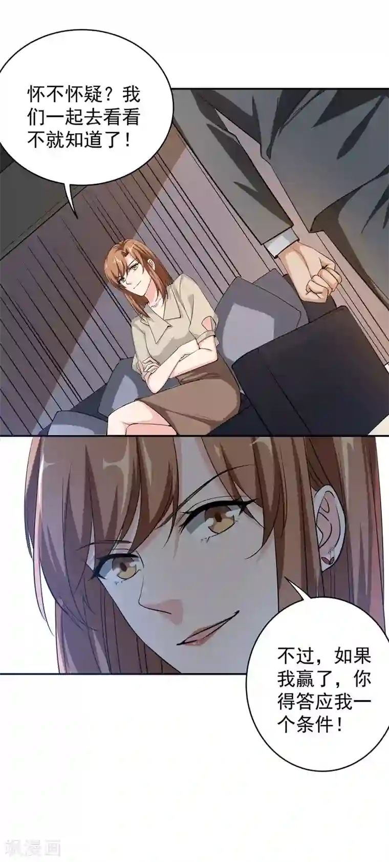 吃定我的未婚夫第12话 苏墨的笑容