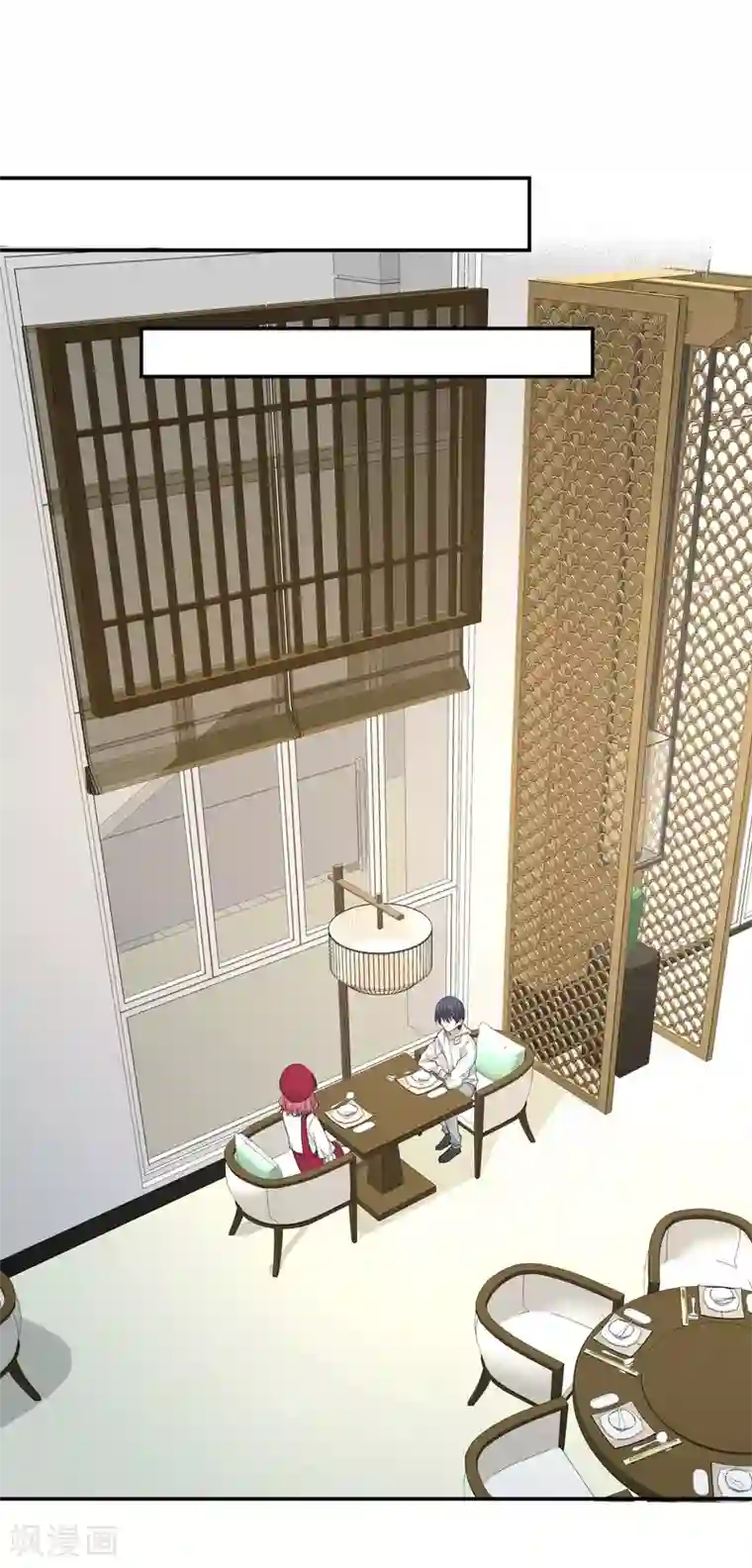 吃定我的未婚夫第12话 苏墨的笑容