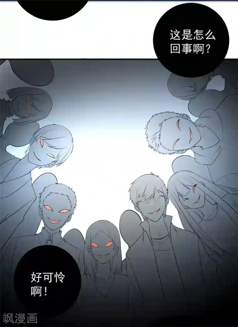 吃定我的未婚夫第13话 将计就计