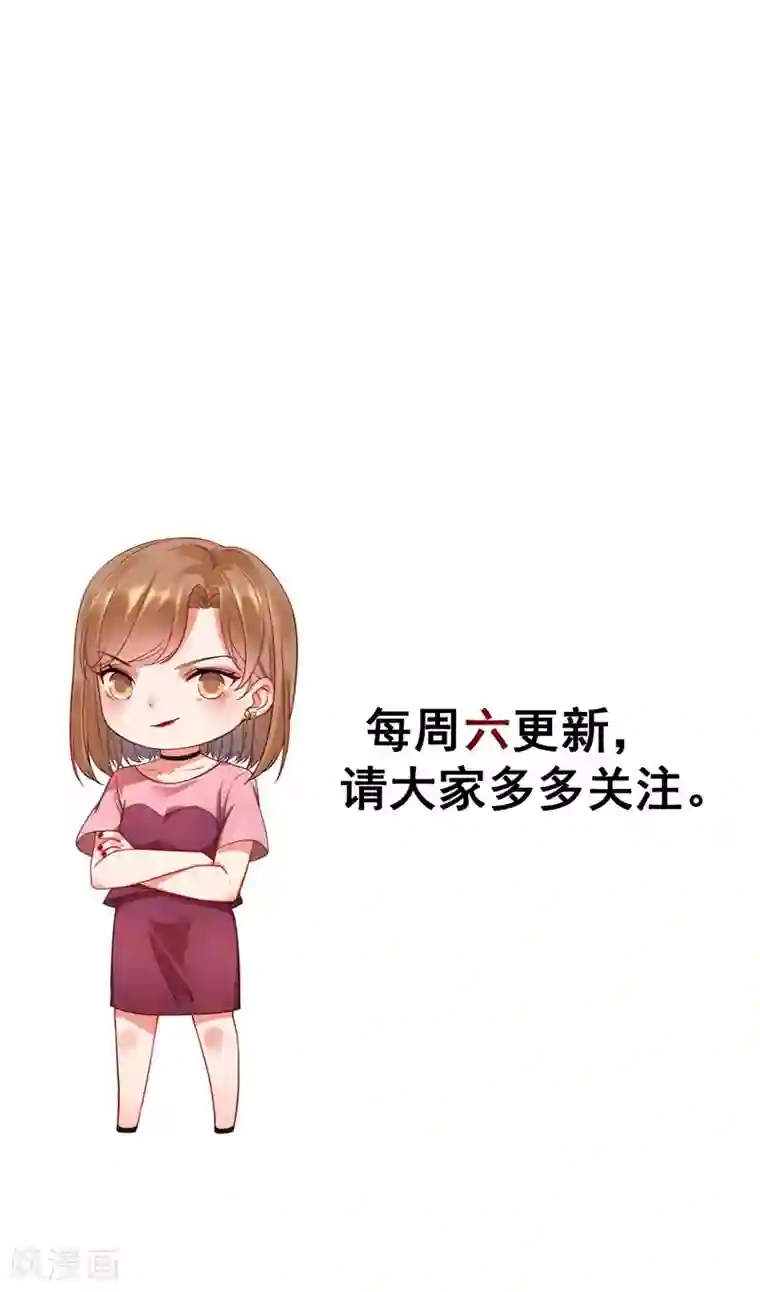吃定我的未婚夫第13话 将计就计