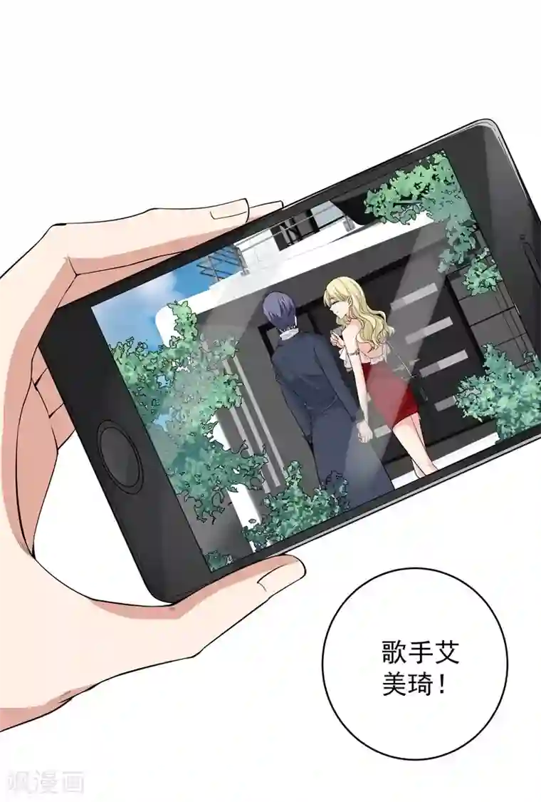 吃定我的未婚夫第13话 将计就计