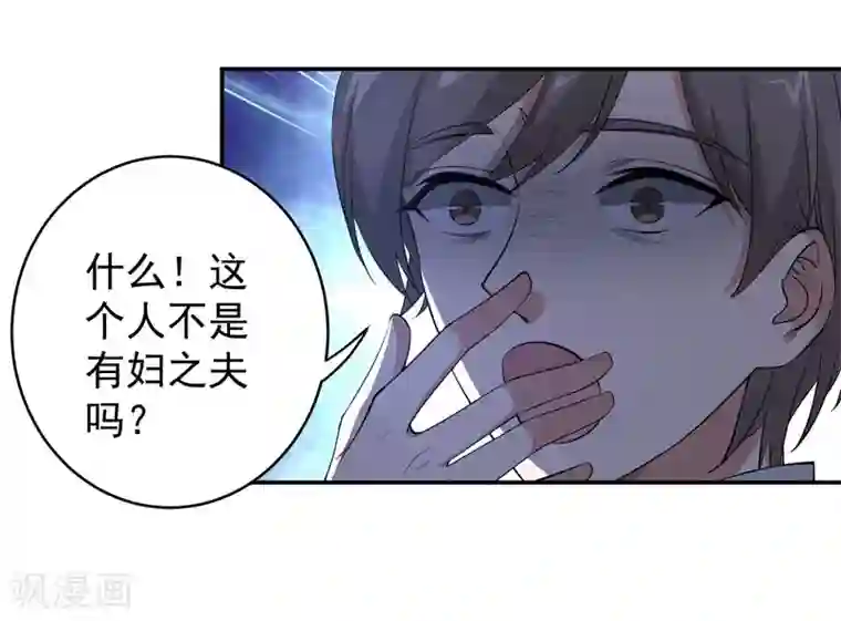 吃定我的未婚夫第13话 将计就计