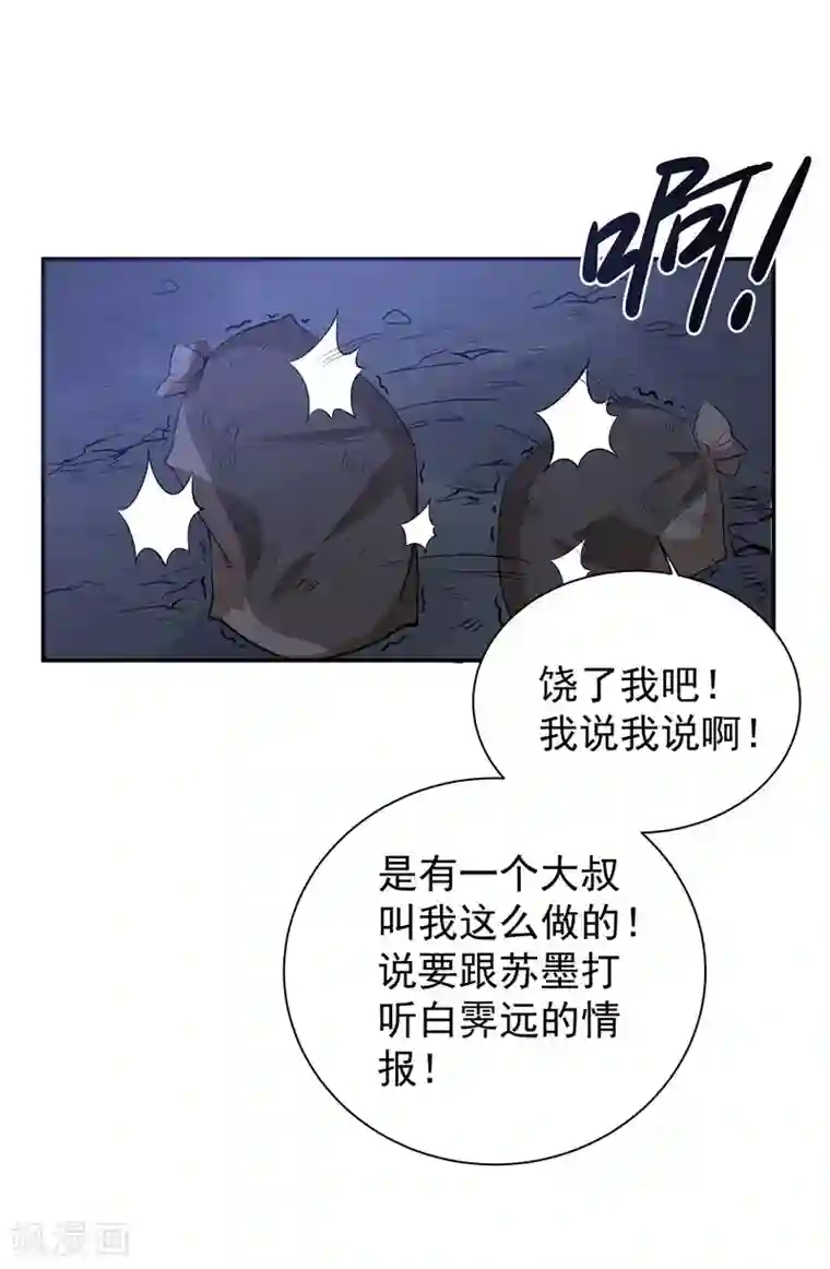 吃定我的未婚夫第14话 聊天记录