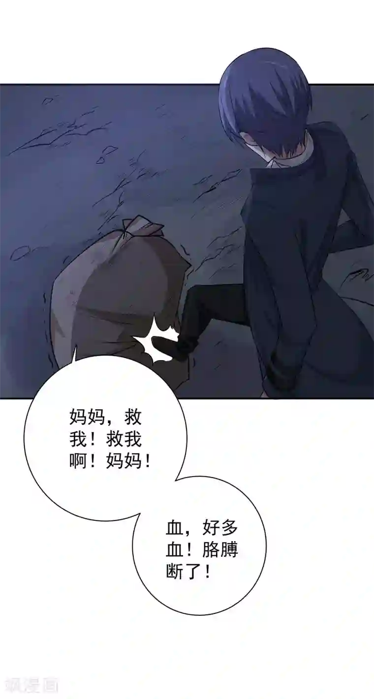 吃定我的未婚夫第14话 聊天记录