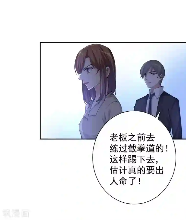 吃定我的未婚夫第14话 聊天记录