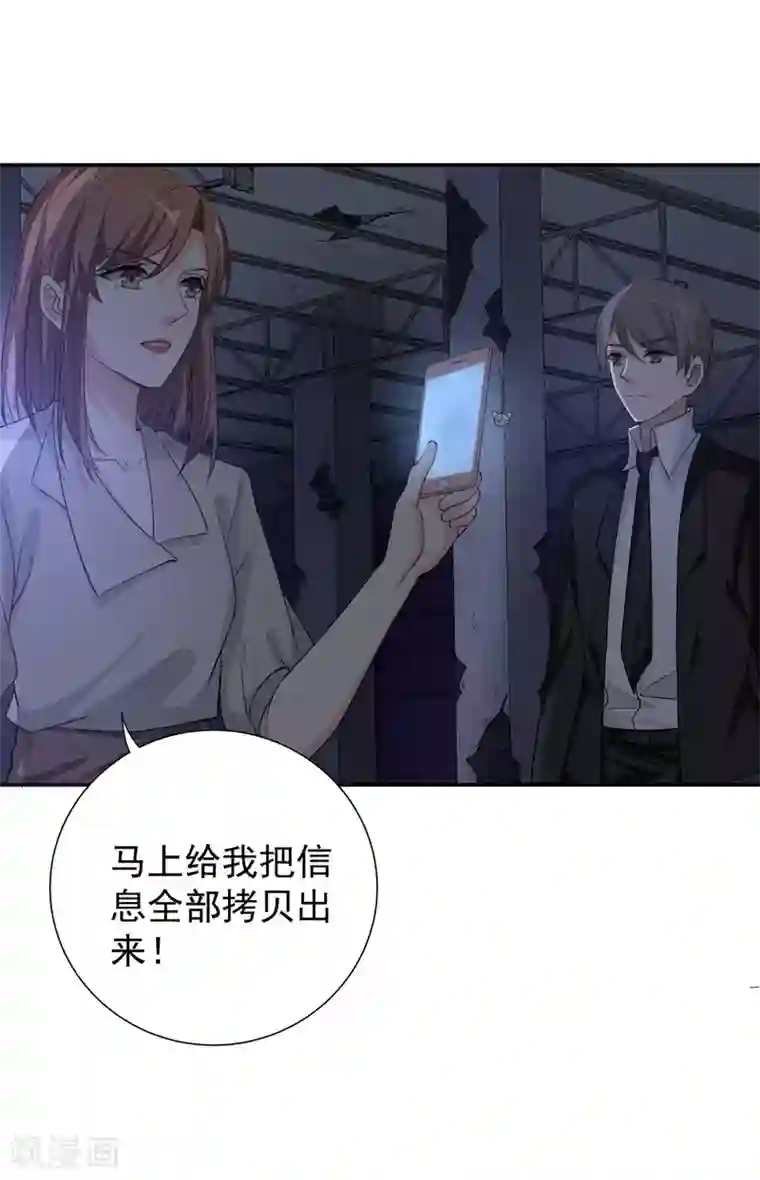 吃定我的未婚夫第14话 聊天记录