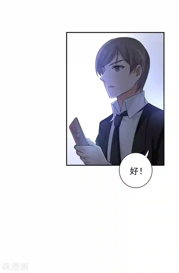 吃定我的未婚夫第14话 聊天记录
