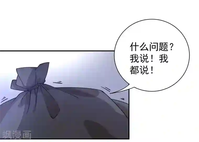 吃定我的未婚夫第14话 聊天记录