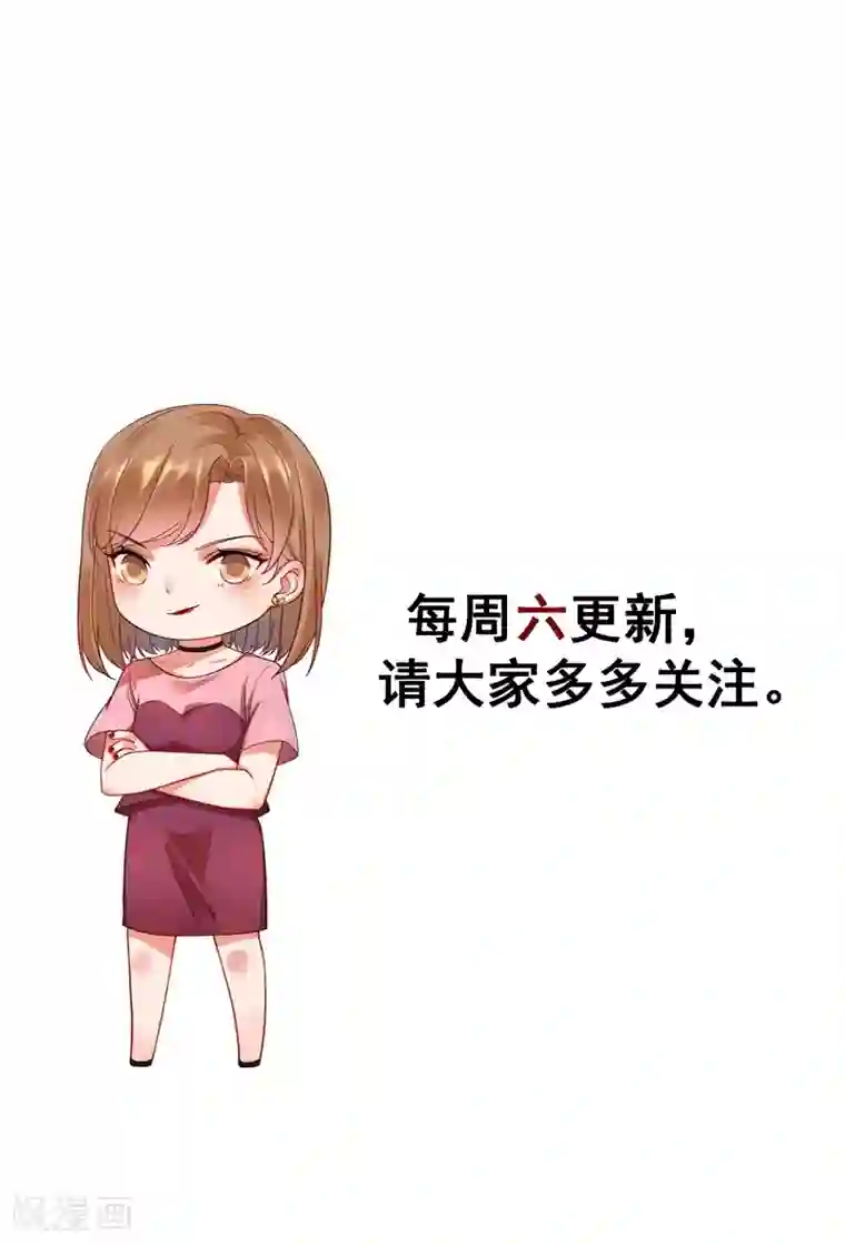 吃定我的未婚夫第14话 聊天记录