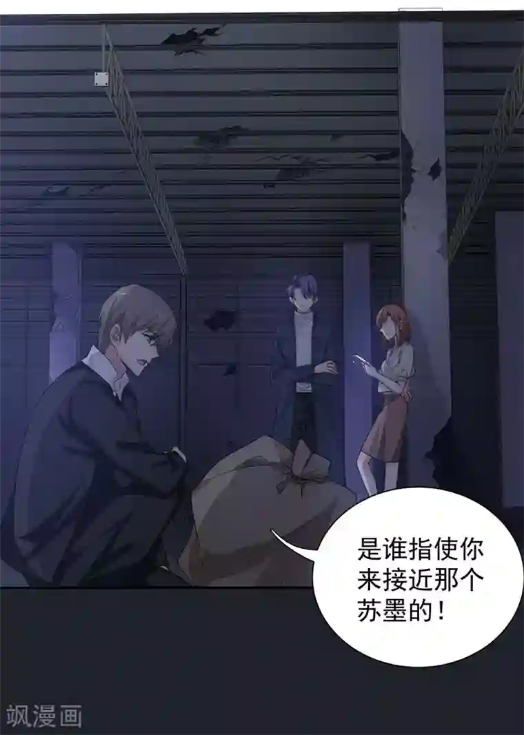 吃定我的未婚夫第14话 聊天记录