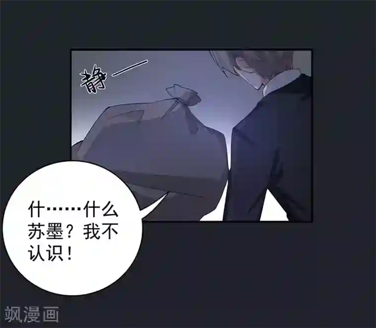 吃定我的未婚夫第14话 聊天记录