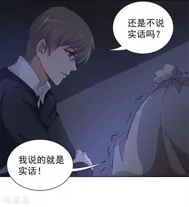 吃定我的未婚夫第14话 聊天记录