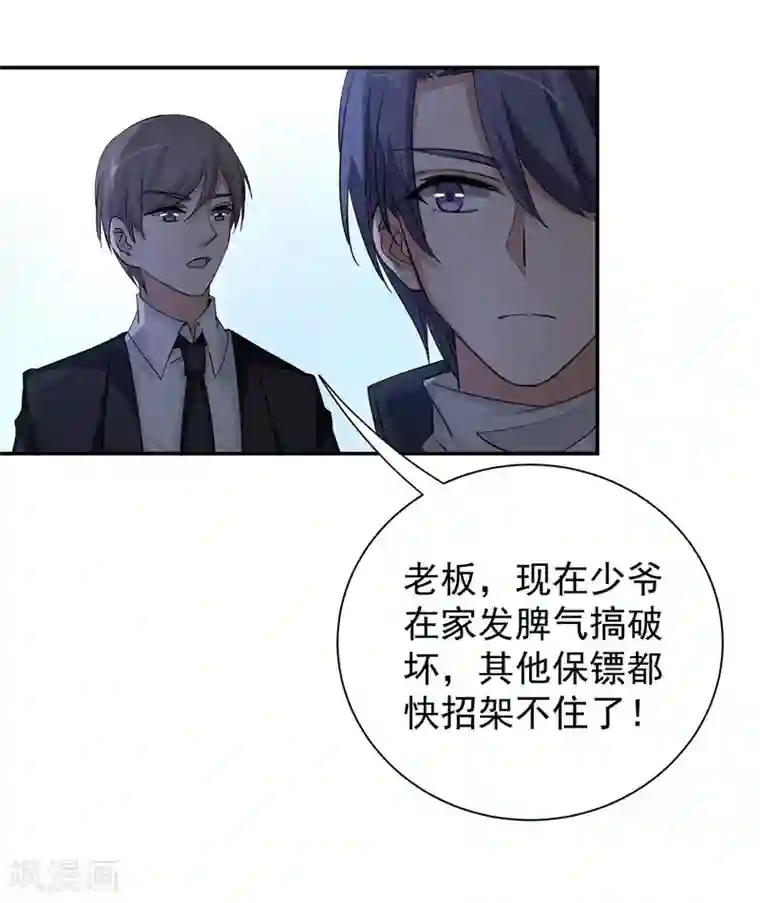 吃定我的未婚夫第14话 聊天记录