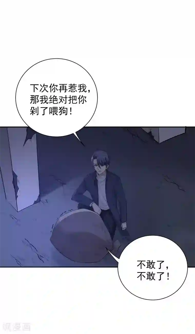 吃定我的未婚夫第15话 一千声老婆