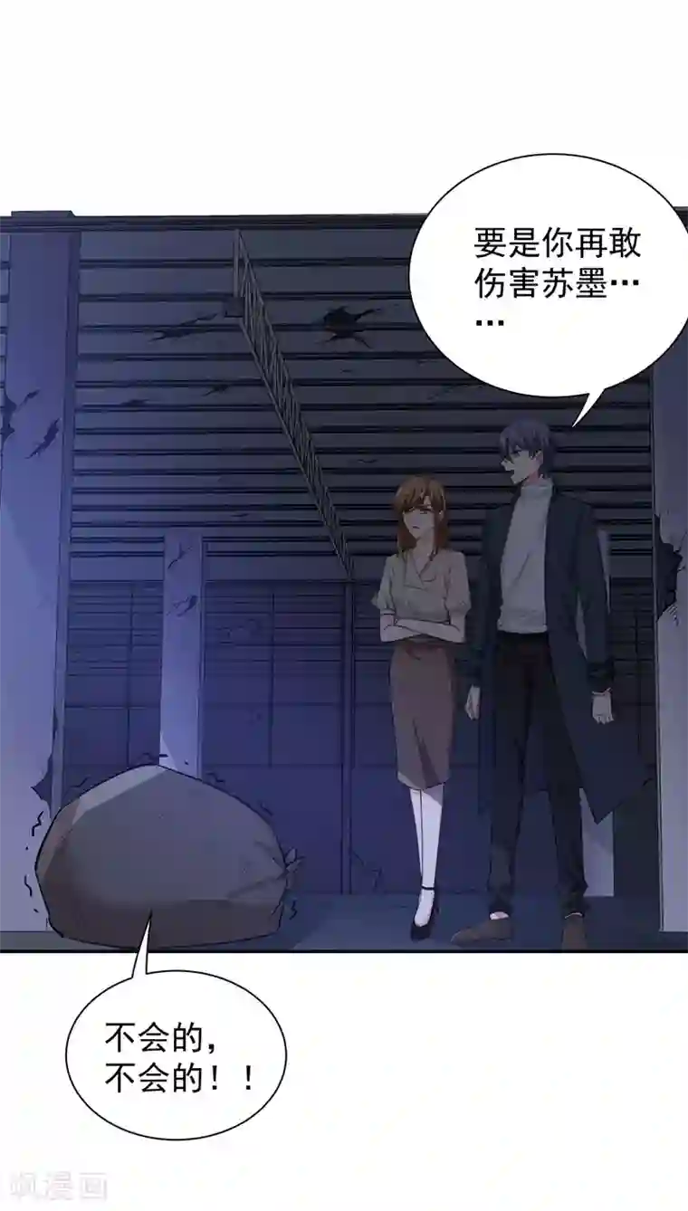 吃定我的未婚夫第15话 一千声老婆