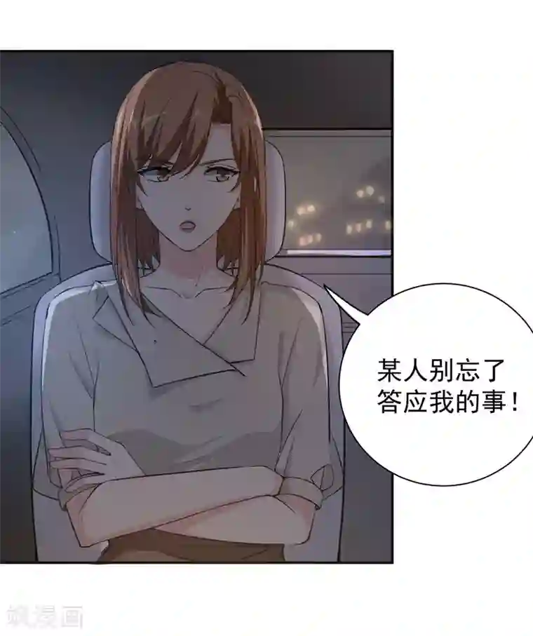 吃定我的未婚夫第15话 一千声老婆