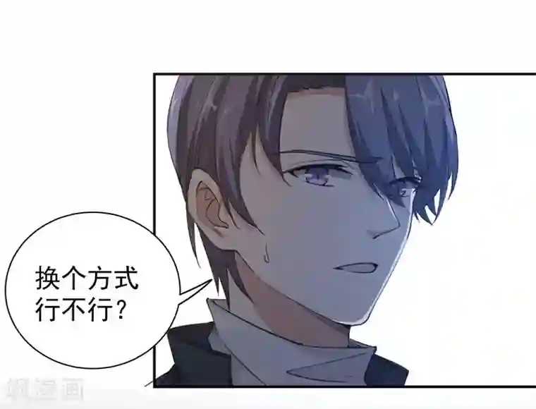 吃定我的未婚夫第15话 一千声老婆