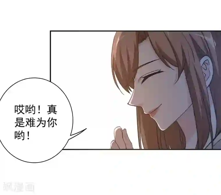 吃定我的未婚夫第15话 一千声老婆