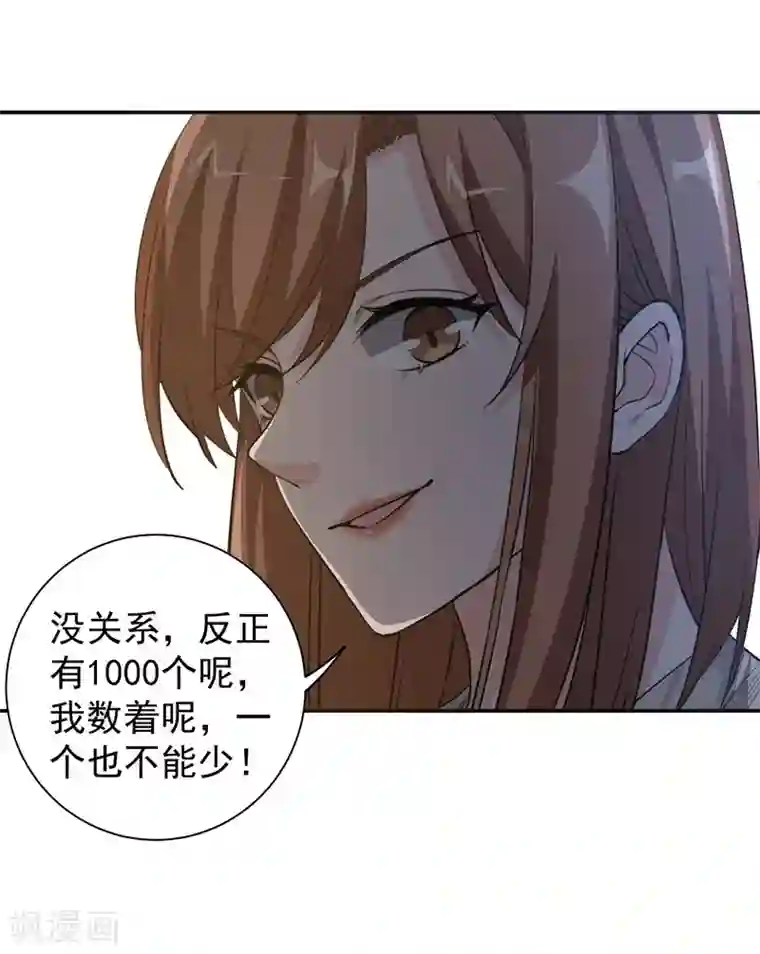 吃定我的未婚夫第15话 一千声老婆