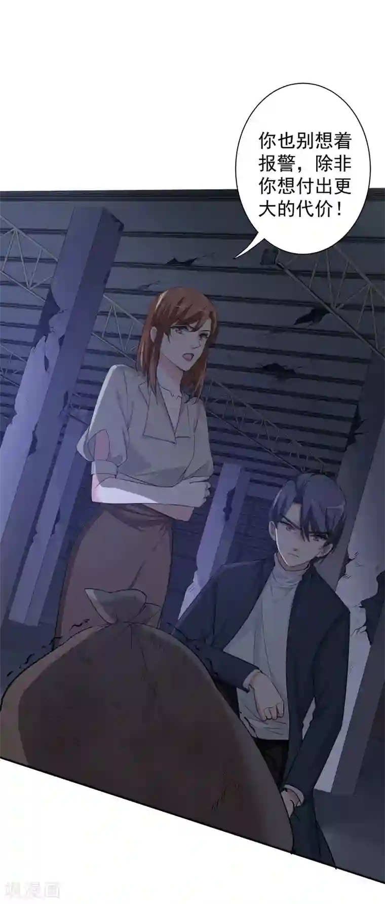 吃定我的未婚夫第15话 一千声老婆