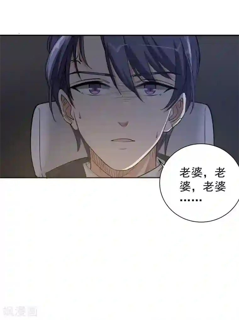 吃定我的未婚夫第15话 一千声老婆