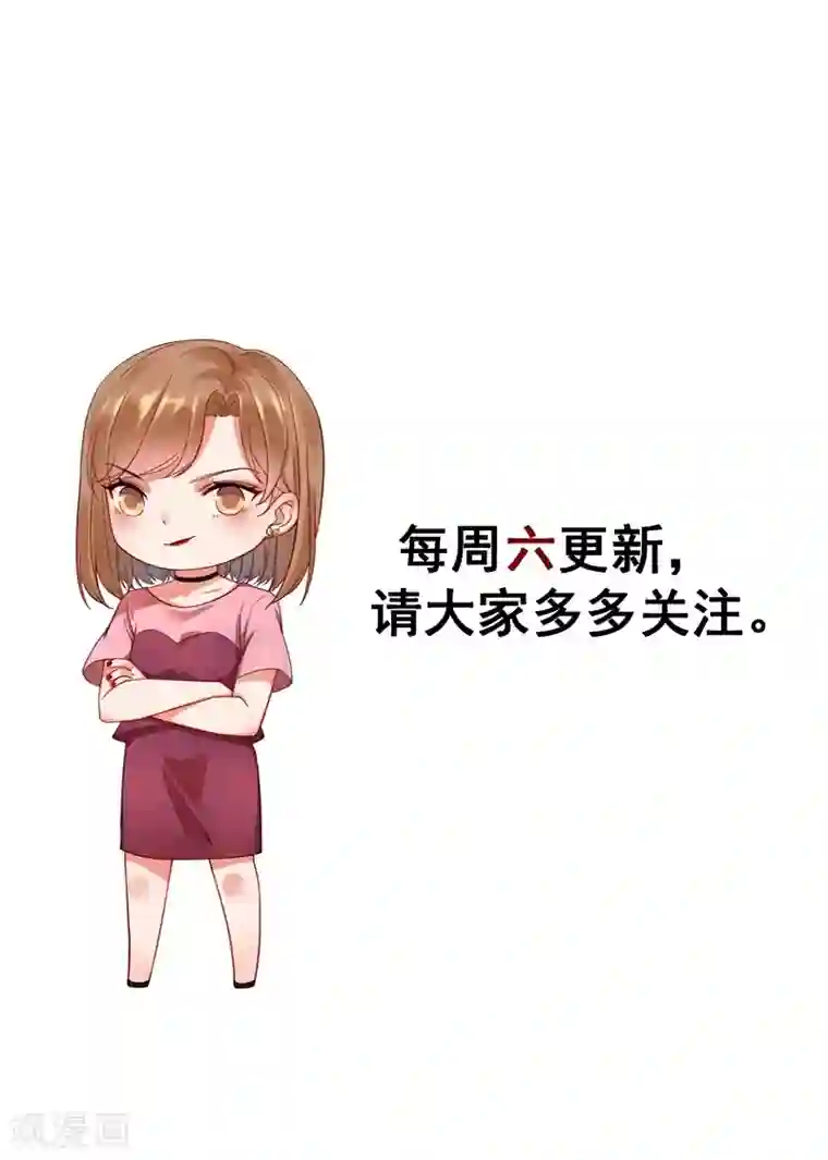 吃定我的未婚夫第15话 一千声老婆