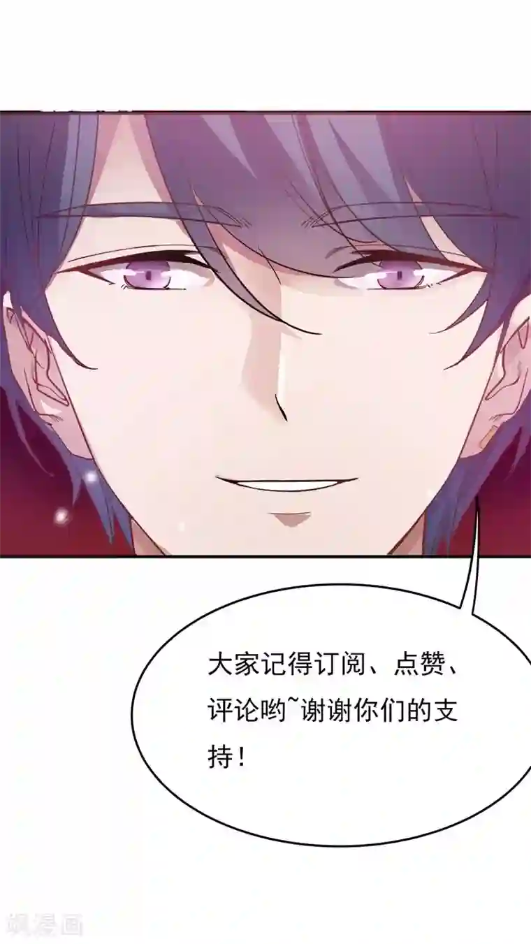 吃定我的未婚夫第15话 一千声老婆