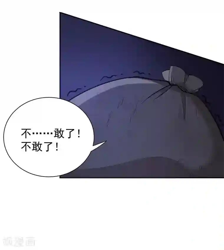 吃定我的未婚夫第15话 一千声老婆