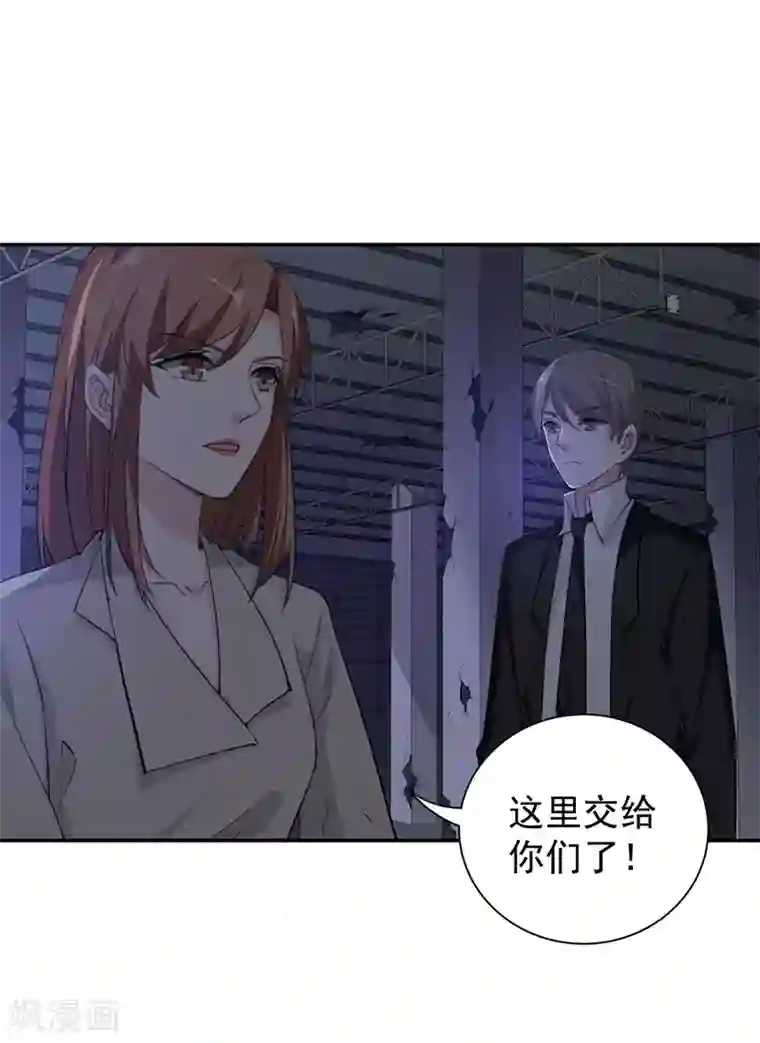 吃定我的未婚夫第15话 一千声老婆
