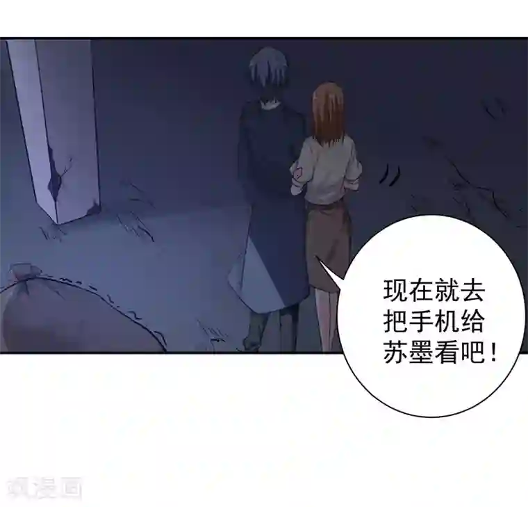 吃定我的未婚夫第15话 一千声老婆